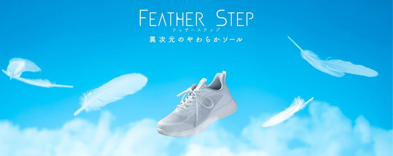 【FEATHER STEP】奈良県大和郡山市　商品：靴